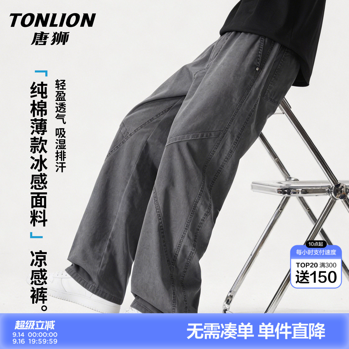 唐狮纯棉2026夏季薄款休闲裤子男图片