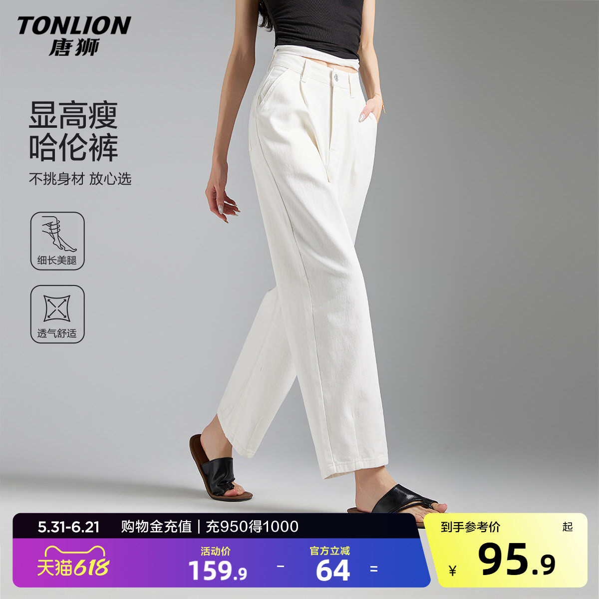 唐狮2026春季牛仔长裤女式新款白色哈伦休闲宽松高腰裤子时尚潮