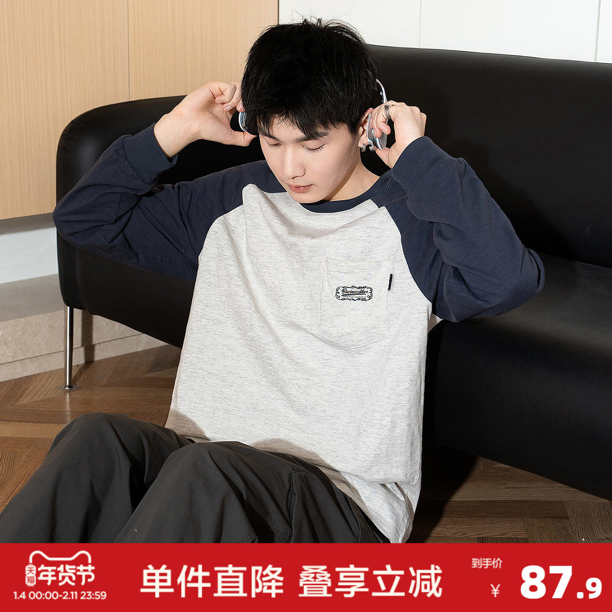 唐狮25春秋新款长袖T恤男插肩白色宽松内搭青少年潮流纯棉打底衫,男装,T恤,淘宝优惠券,粉丝福利购,淘宝优惠卷