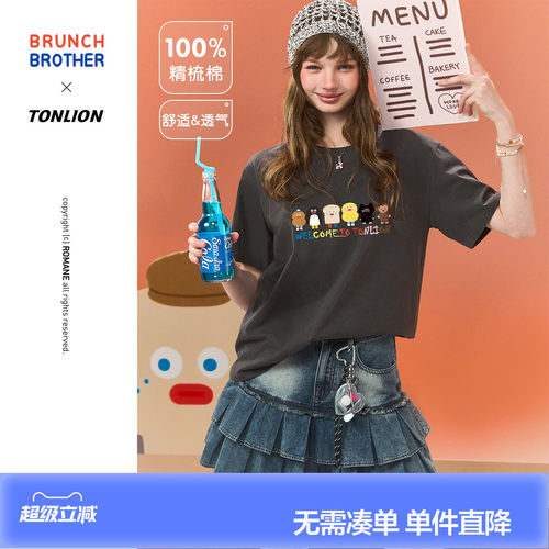 【Brunch Brother联名】唐狮女短袖T恤2026夏季好看减龄上衣潮流
