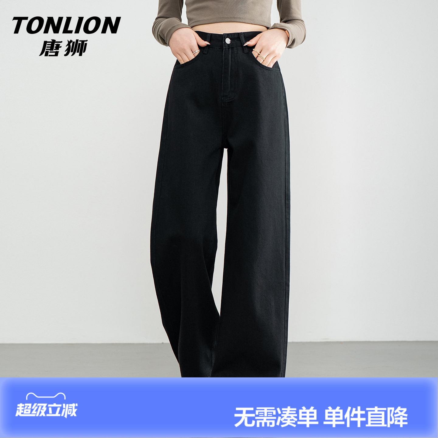 唐狮高端黑色牛仔裤女春夏新款宽松直筒裤高腰显瘦阔腿拖地裤子GB