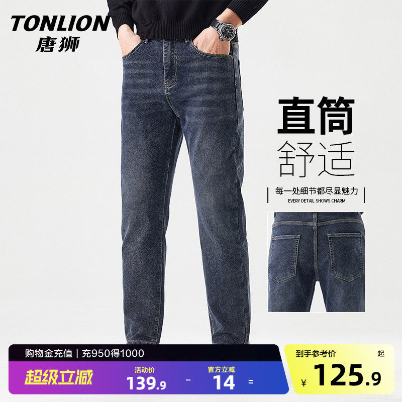 唐狮蓝灰色牛仔裤男2026年春季新款修身直筒裤潮流水洗休闲长裤GA