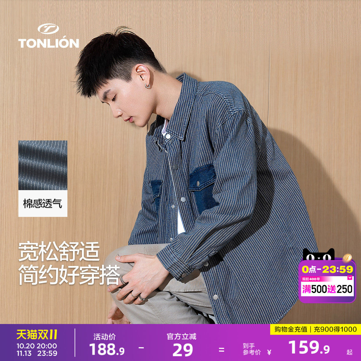 唐狮春秋新款条纹开衫男宽松工装纯色衬衣休闲外套牛仔潮