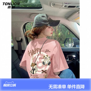 唐狮2026夏季新款女短袖T恤少女甜美粉色减龄学生小个子潮牌上衣