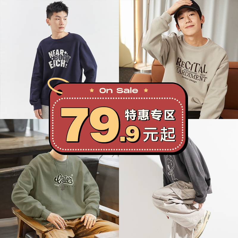79.9元起-清仓福利-唐狮男卫衣
