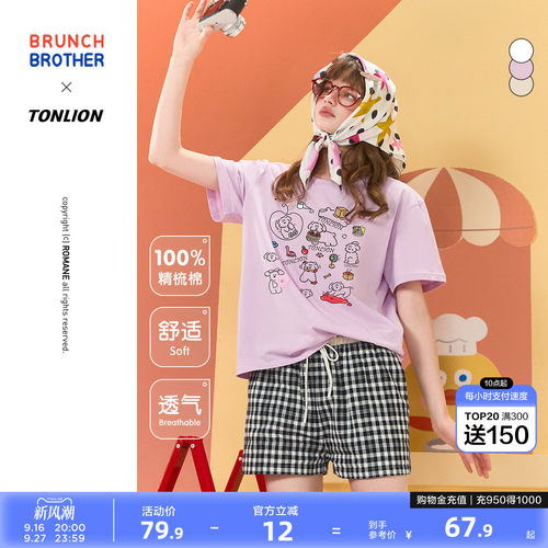 【Brunch Brother联名】唐狮短袖t恤女士设计感元气松弛宽松好看