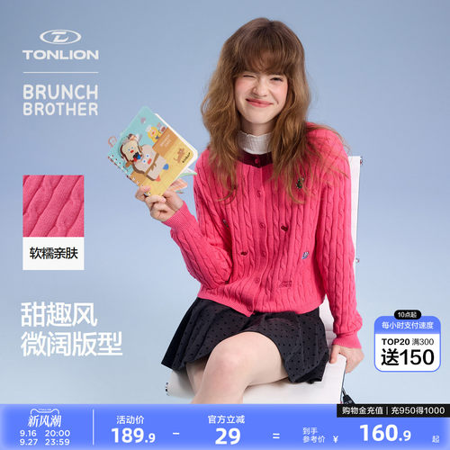 【Brunch Brother联名】唐狮少女短款针织开衫女早秋绞花毛衣外套
