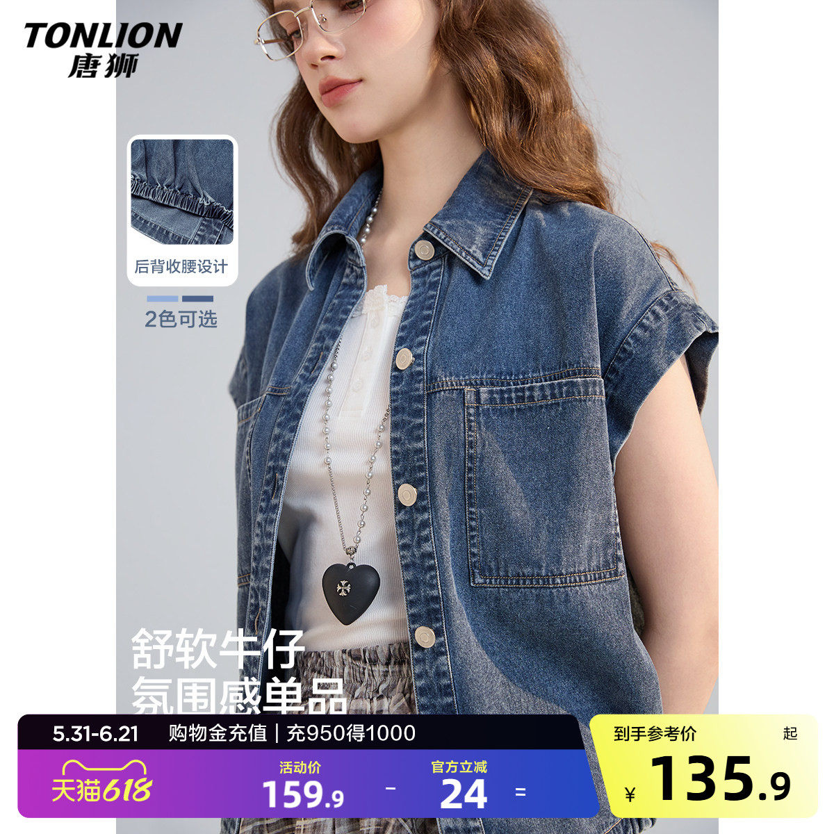唐狮2026夏季新款女翻领牛仔衬衫休闲风短袖夏日气质外搭短袖外套