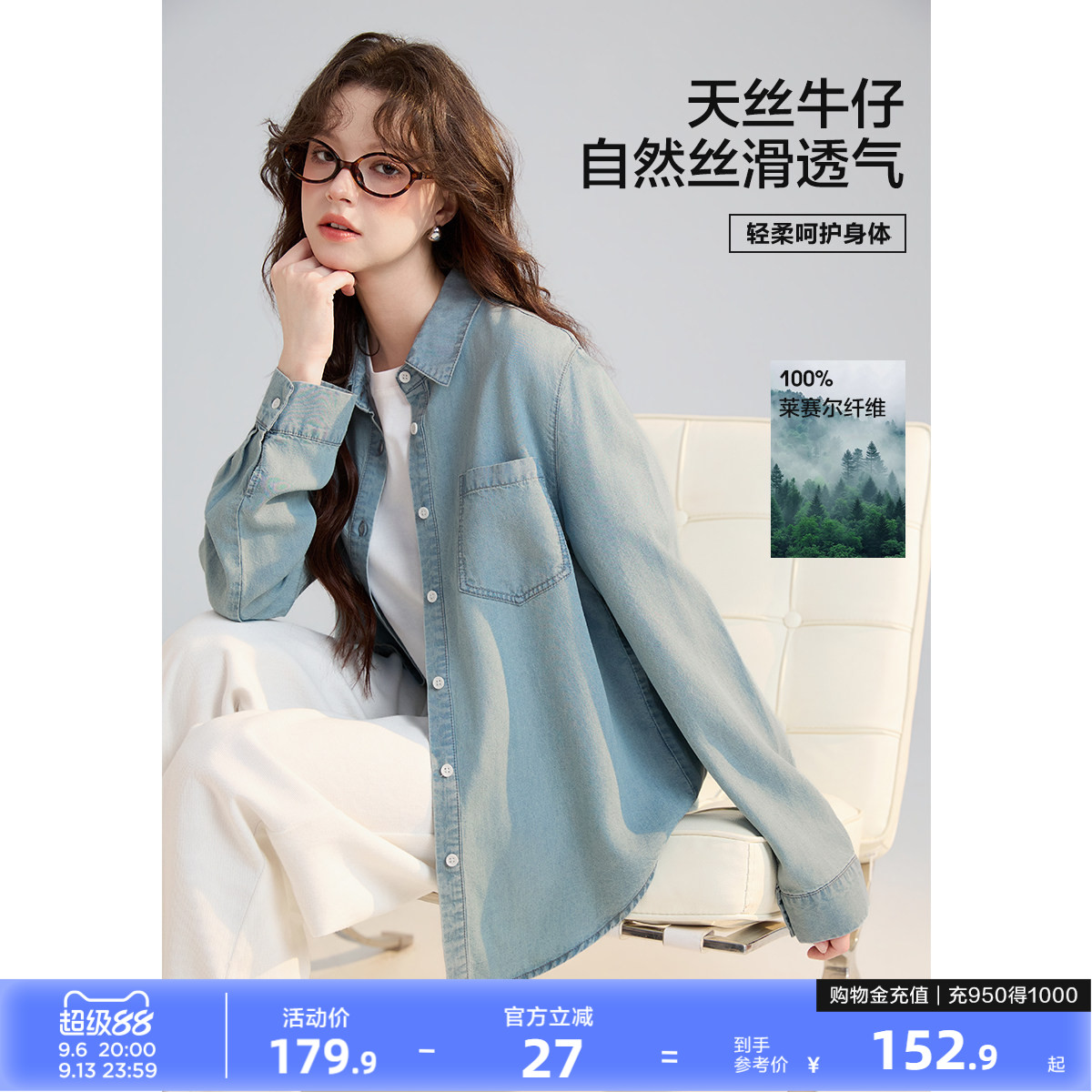 【含天丝莱赛尔】唐狮春夏女士牛仔衬衫薄款天丝翻领复古通勤上衣图片