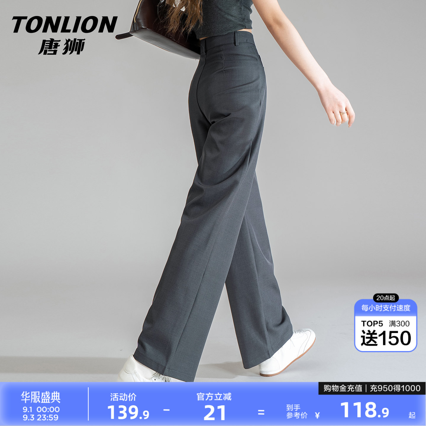唐狮休闲西装裤女夏季薄款阔腿图片
