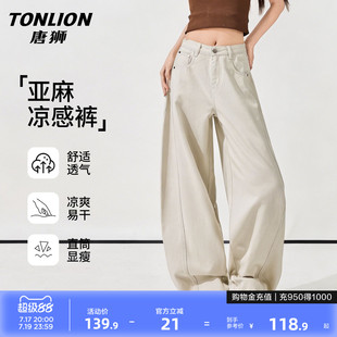 唐狮美式风高腰阔腿牛仔裤女26夏季宽松显瘦米色弯刀裤垂感长裤GB