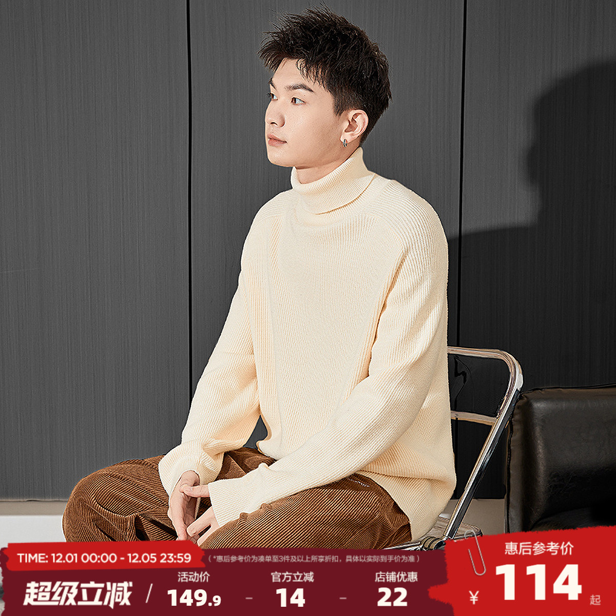 唐狮2025冬季新款高领毛衣纯色针织内搭商务休闲男款毛衫百搭上衣