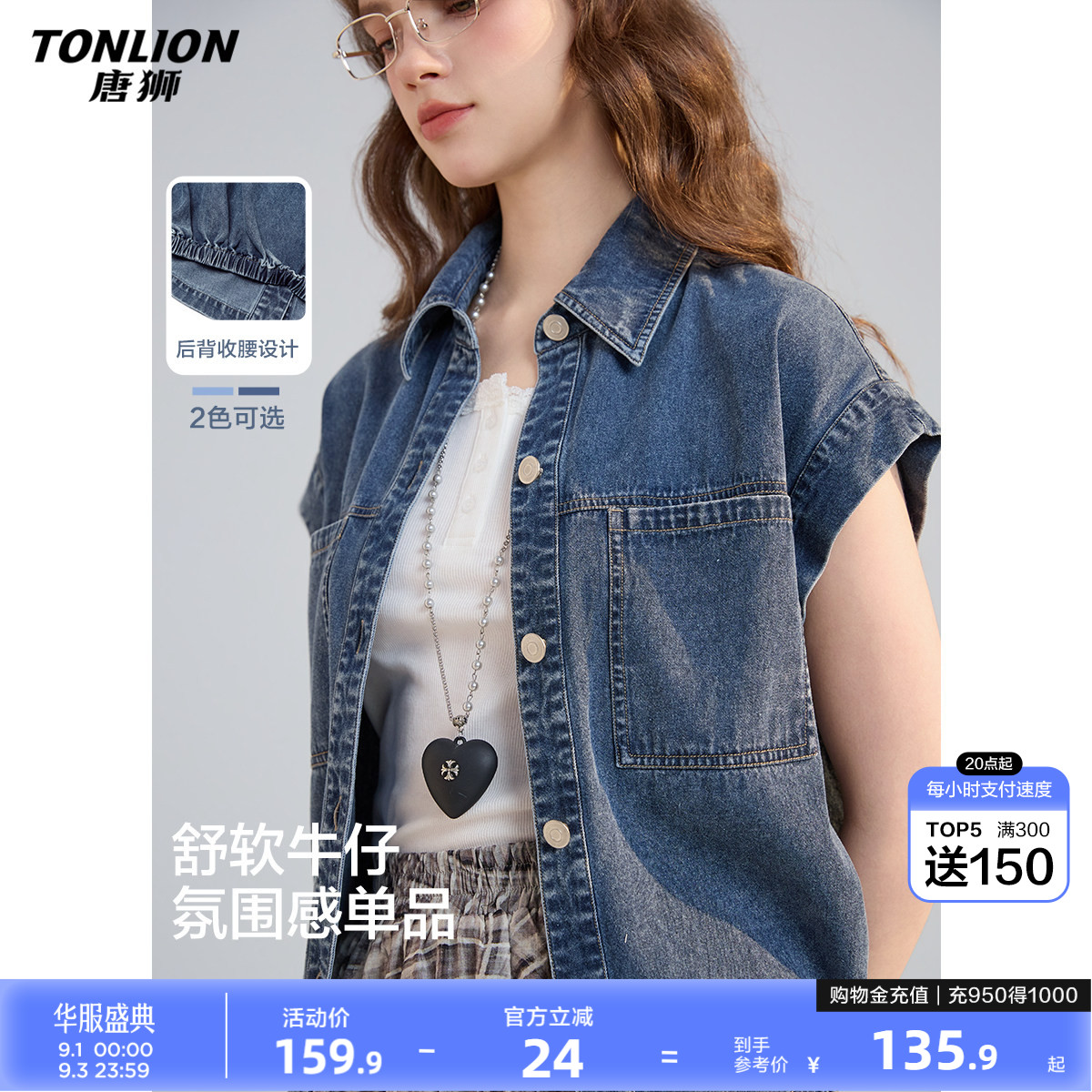 唐狮2026夏季美式女翻领牛仔衬衫慵懒风短袖夏日气质外搭短袖外套图片