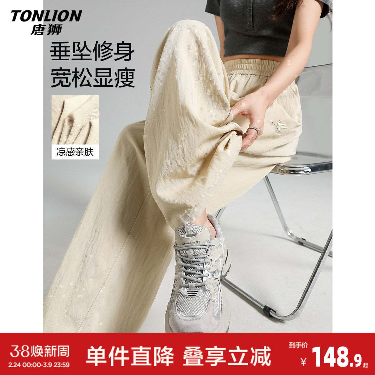 唐狮2026春款女式休闲裤垂坠修身直筒裤宽松百搭长裤柔软舒适女裤 - 唐狮官方旗舰店出品