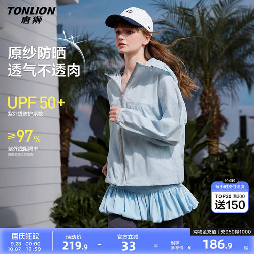 唐狮2026夏季新款短款女防晒外套蓝色宽松夏遮阳时尚韩系好看薄款