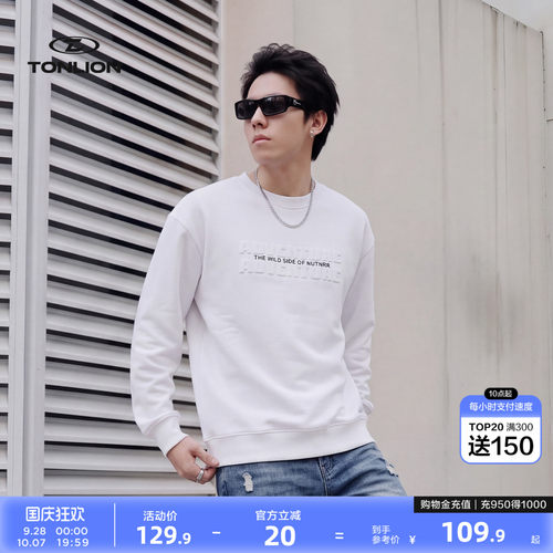 唐狮重磅圆领卫衣秋季运动上衣男