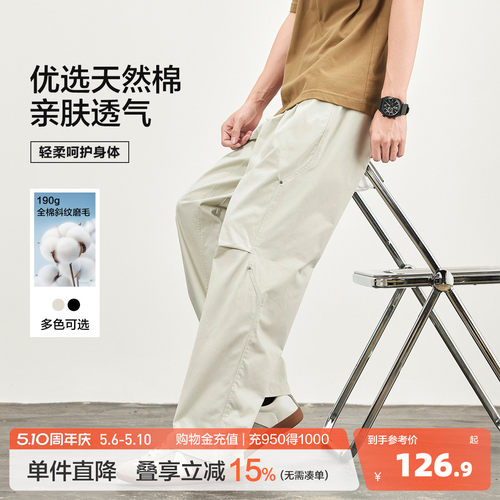 唐狮2026春夏季新款男休闲裤薄直筒宽松棉工装裤白色伞兵裤子美式