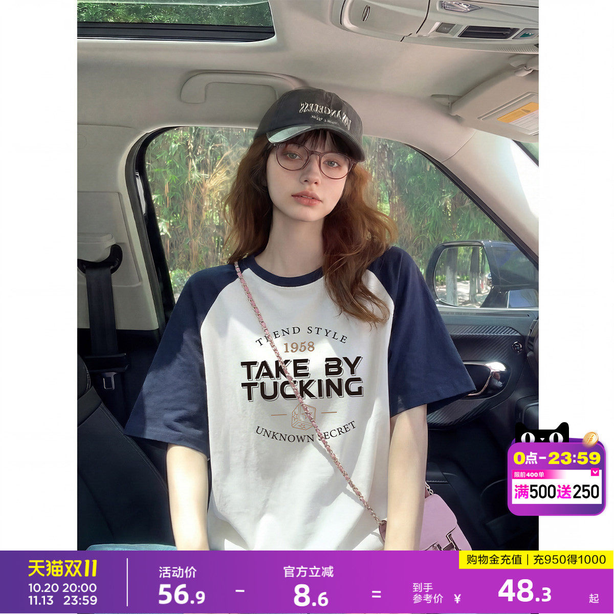 唐狮纯棉透气美式复古撞色学院宽松插肩圆领短袖T恤女夏季上衣