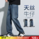 潮 小脚直筒休闲宽松牛仔长裤 唐狮2026春秋新款 莱赛尔天丝牛仔男士