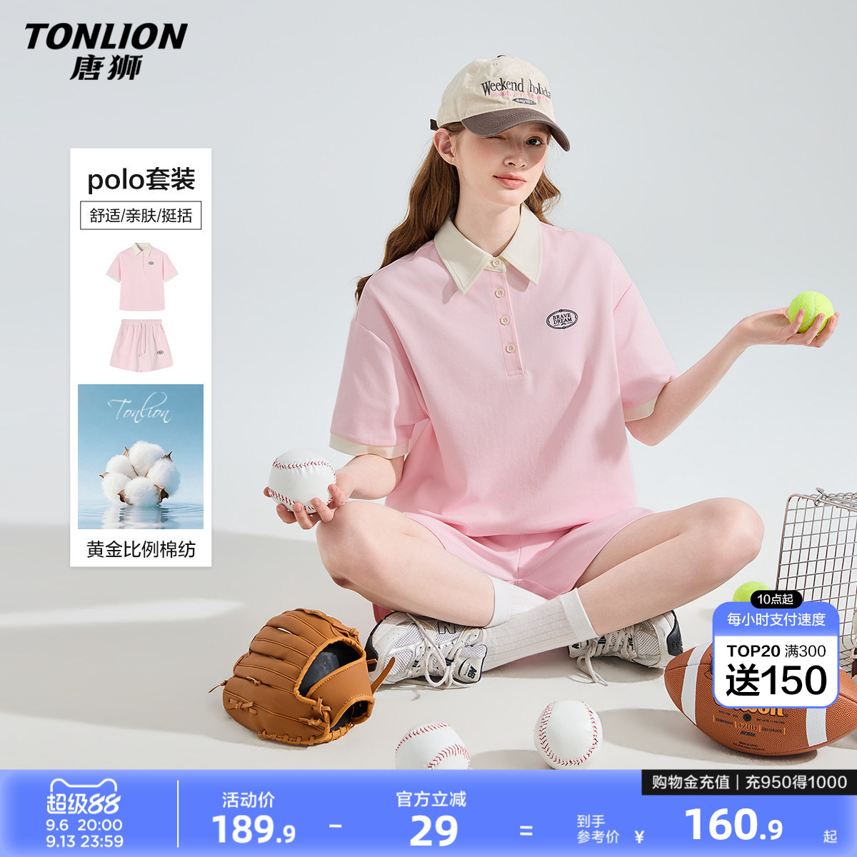 唐狮2026春季新款套装女一整套ootd穿搭粉色少女韩系chic套装图片
