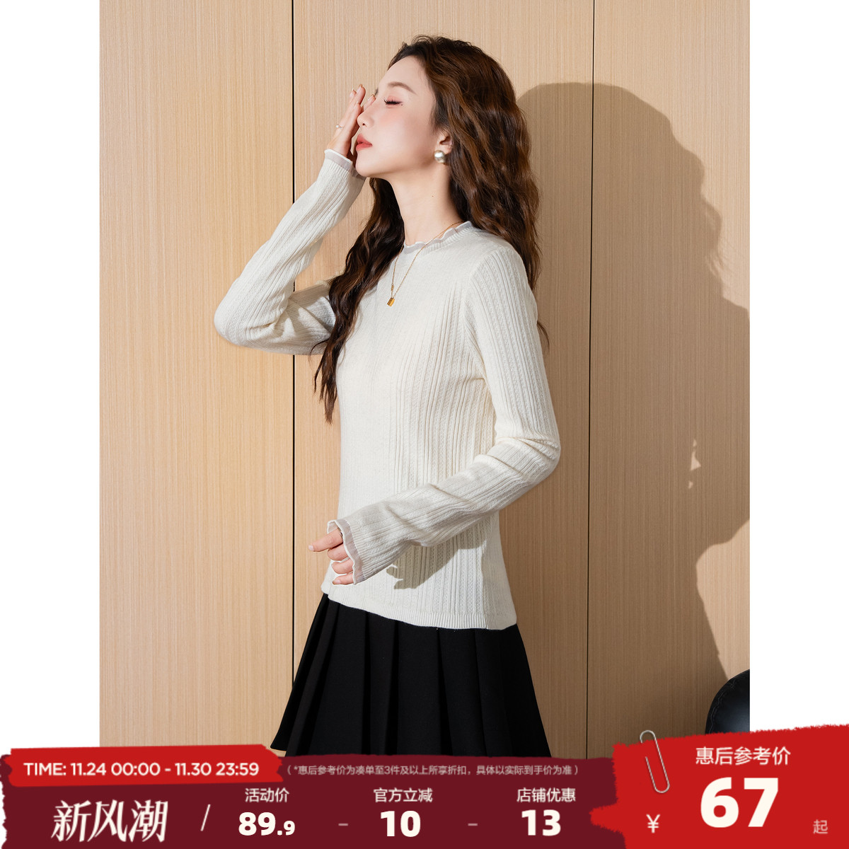 唐狮2025秋冬新款内搭打底衫蕾丝半高领净色针织显瘦上衣设计感女