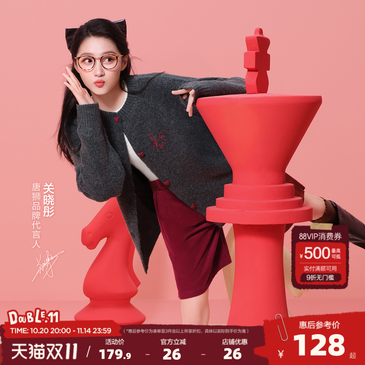 【关晓彤同款】唐狮2025秋冬毛衣开衫女圆领套头净色爱心钮扣外套