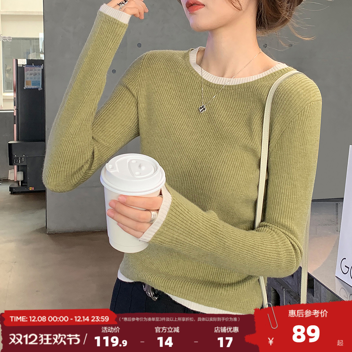 唐狮2025秋冬季女毛衣撞色假两件设计圆领套头打底外穿修身百搭