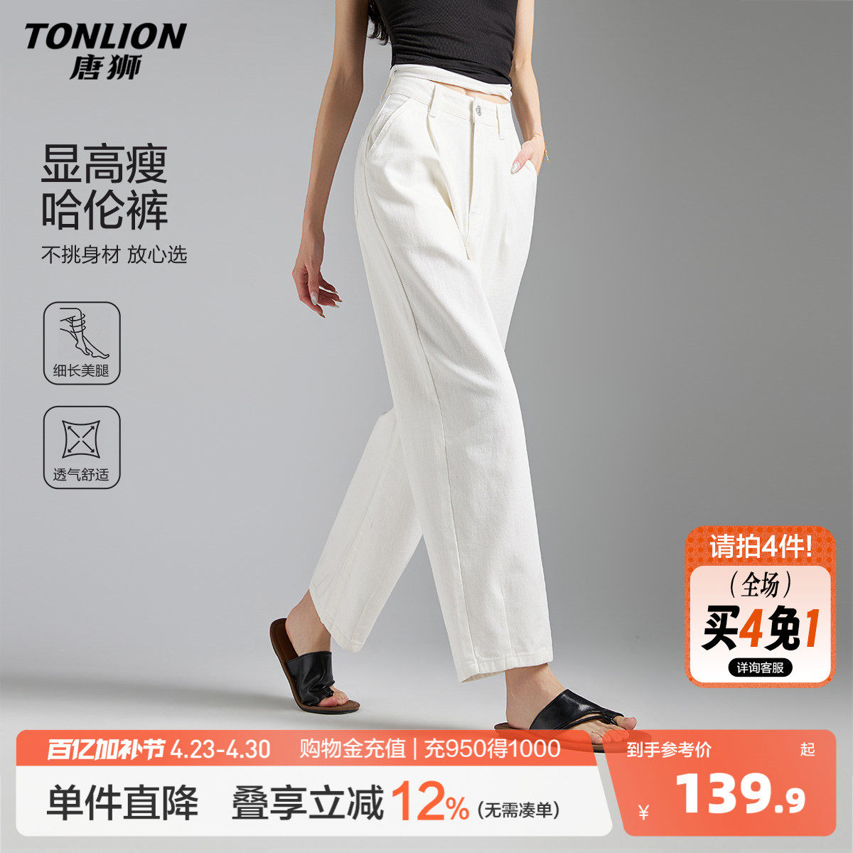 唐狮2026春季牛仔长裤女式新款白色哈伦休闲宽松高腰裤子时尚潮