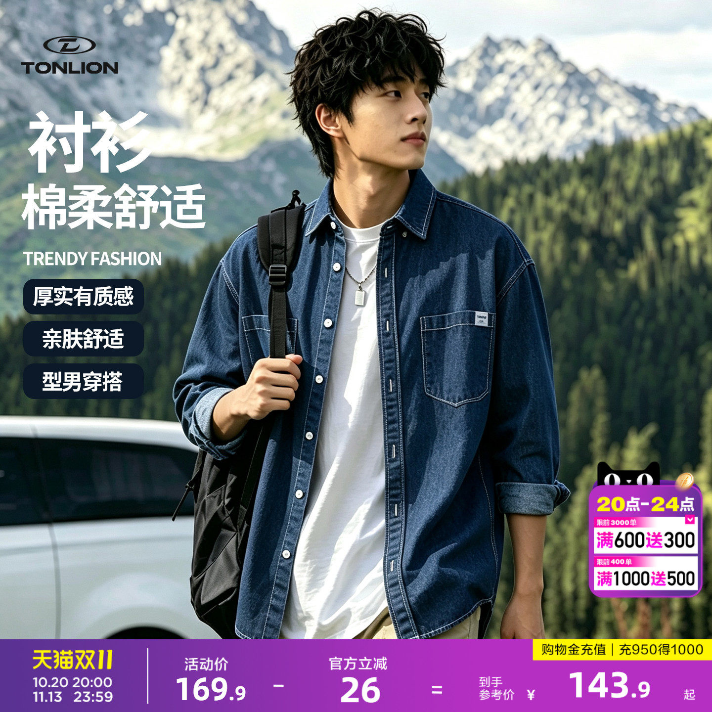 唐狮青年男式牛仔衬衫长袖男秋季新款男装上衣2026美式牛仔外套GB