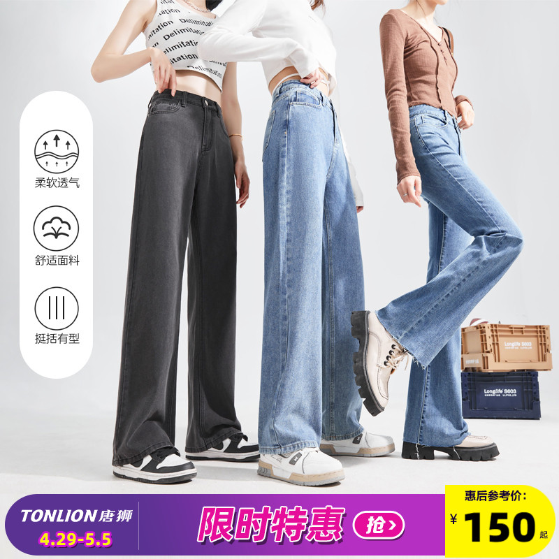 唐狮2022新款春夏牛仔裤女直筒阔腿裤宽松微喇叭裤弹力显瘦高腰裤