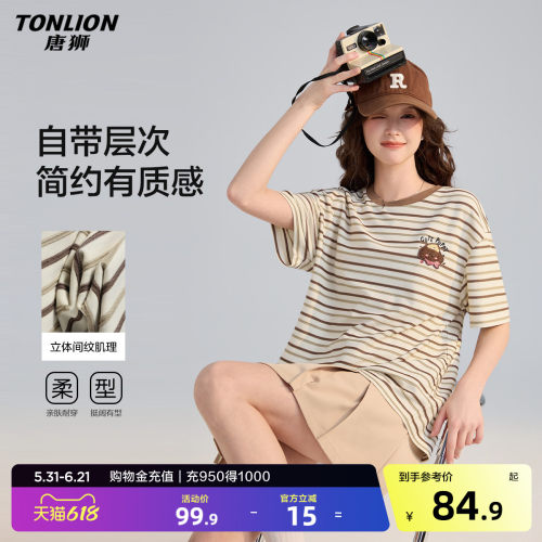 唐狮2026夏季新款女短袖T恤慵懒高级感夏日穿搭条纹减龄宽松上衣