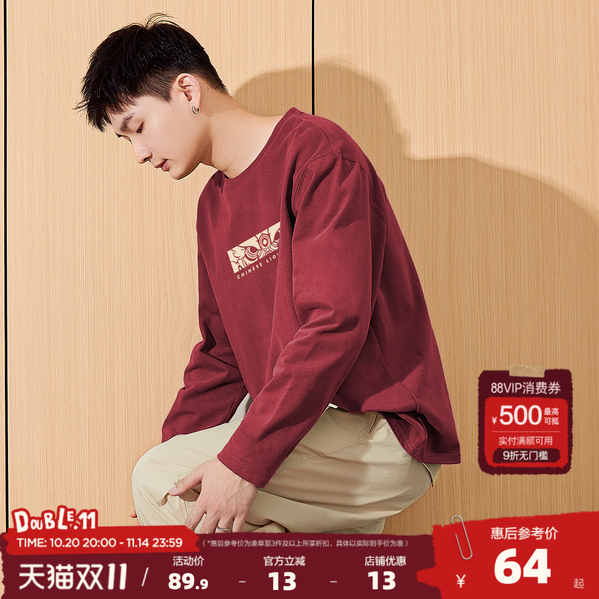 唐狮2025春秋新款长袖T恤男宽松纯棉圆领潮流内搭红色打底衫上衣