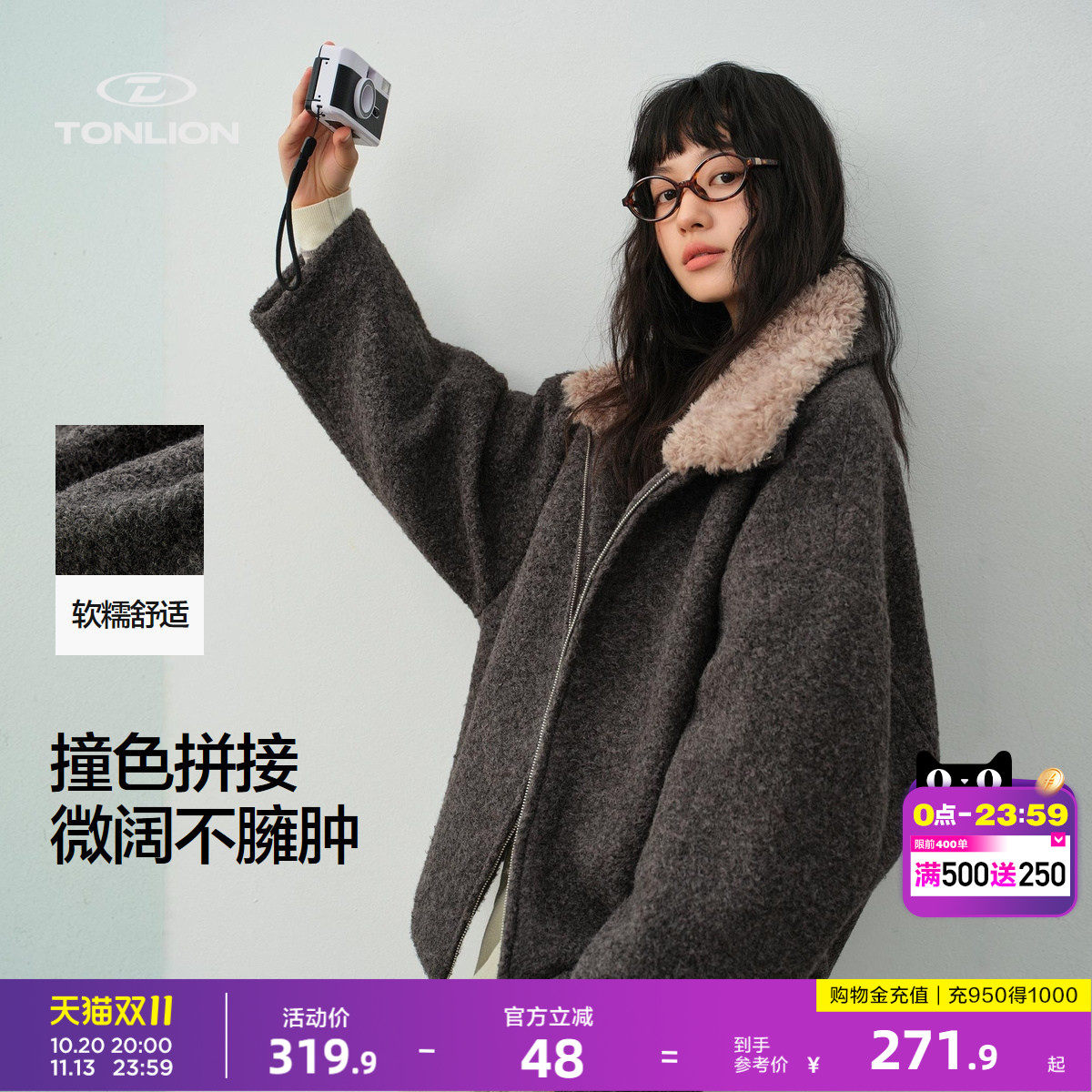 【秋冬皆可】唐狮仿呢复古女外套撞色拼接毛毛领通勤简约穿搭显瘦