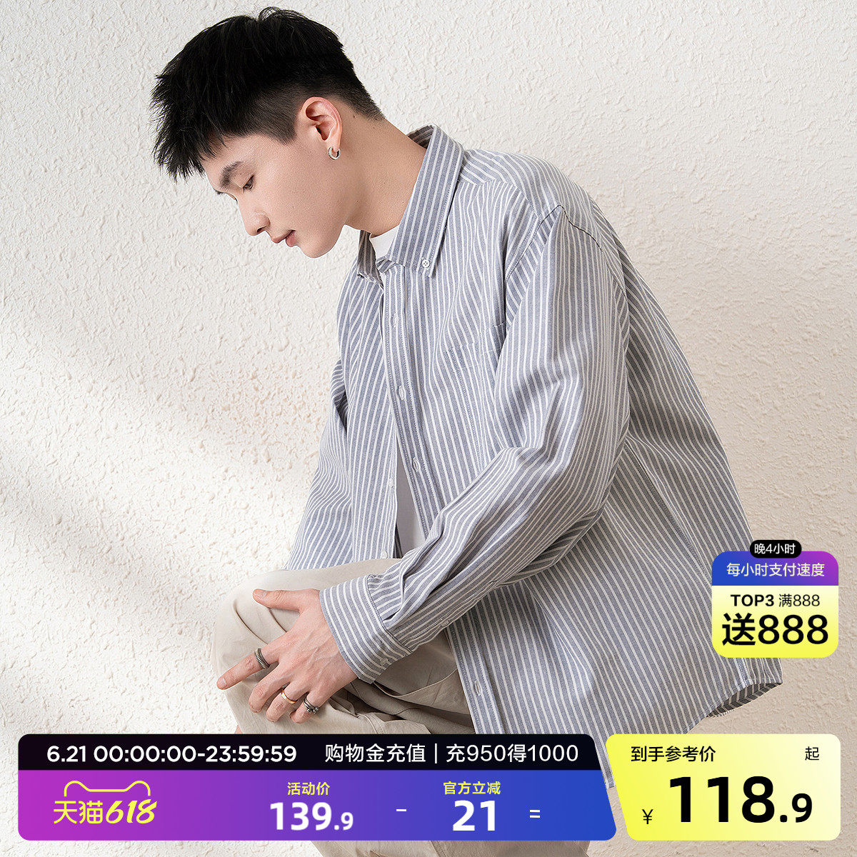 唐狮春季新款长袖衬衫男日系港风宽松衬衣青少年条纹衬衫外套