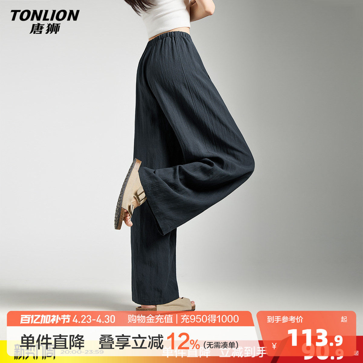 唐狮2026春季新款休闲长裤女式阔腿裤简约好看长裤舒适松弛感裤子