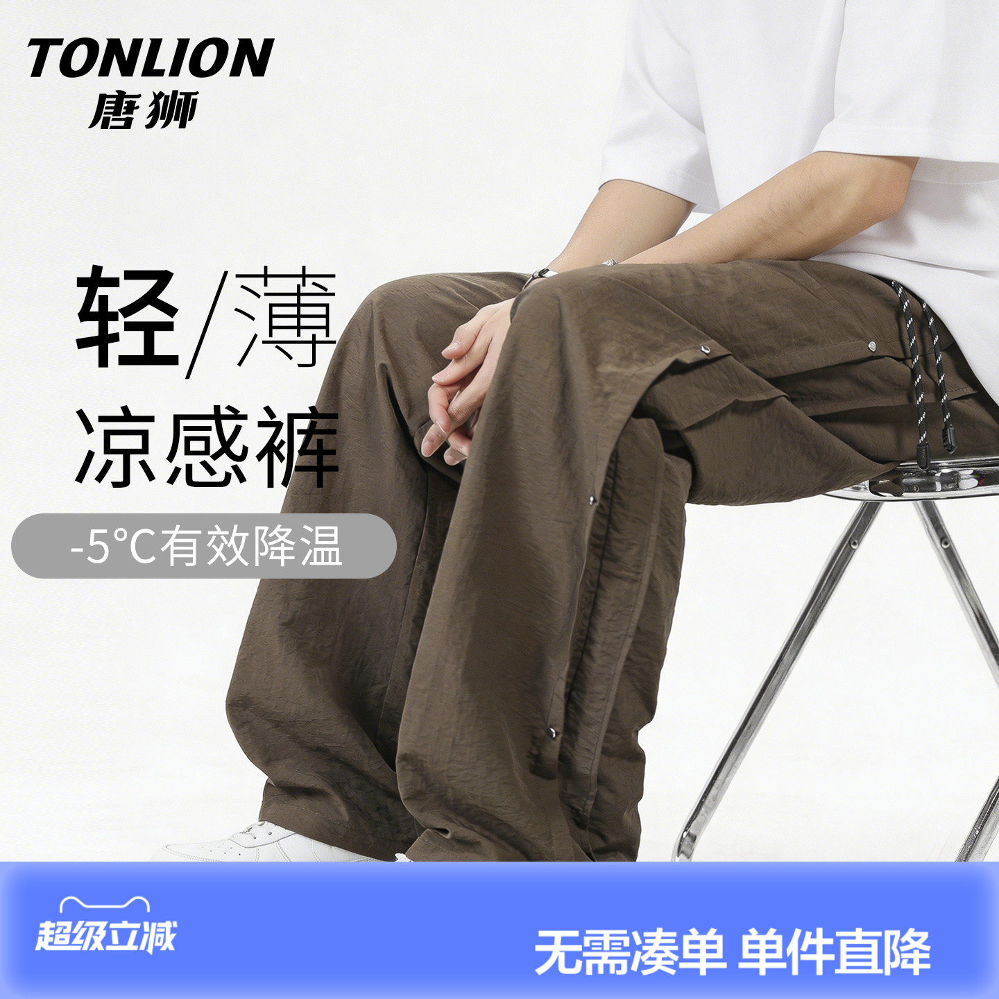 唐狮冰丝休闲裤男夏季薄款宽松速干港风潮流运动直筒阔腿伞兵裤GB