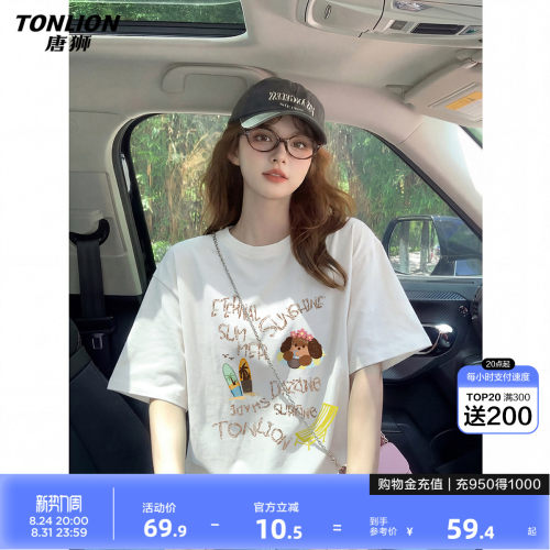 唐狮2026夏季新款女短袖T恤白色纯棉时尚好看夏日学生小个子穿搭