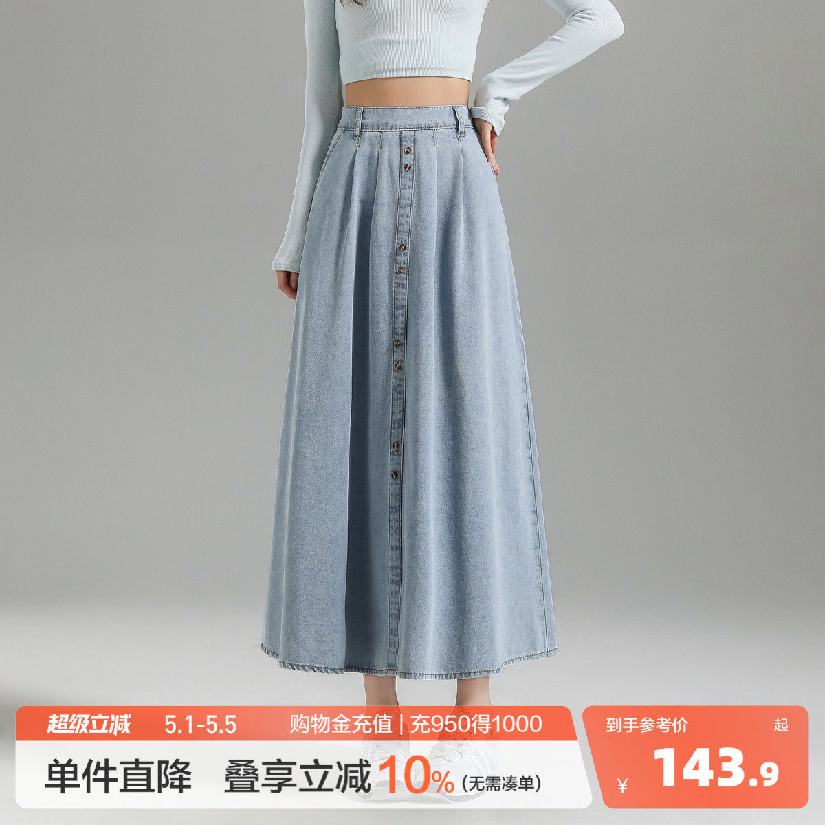 唐狮2026春季新款牛仔半身裙女士A字裙浅色牛仔长裙遮肉显瘦休闲