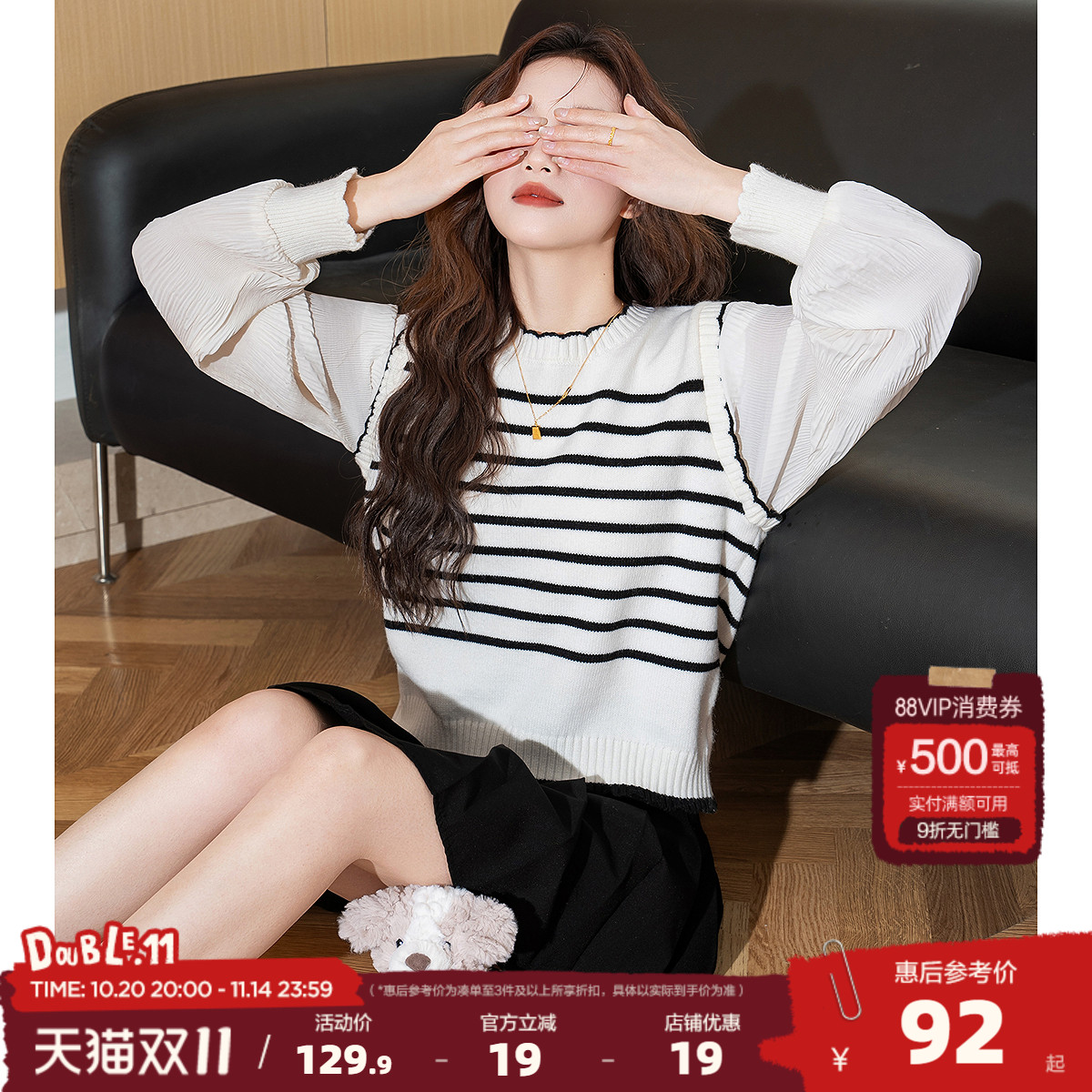 唐狮初春条纹马甲拼接假两件针织衫女设计感小众宽松套头上衣qd