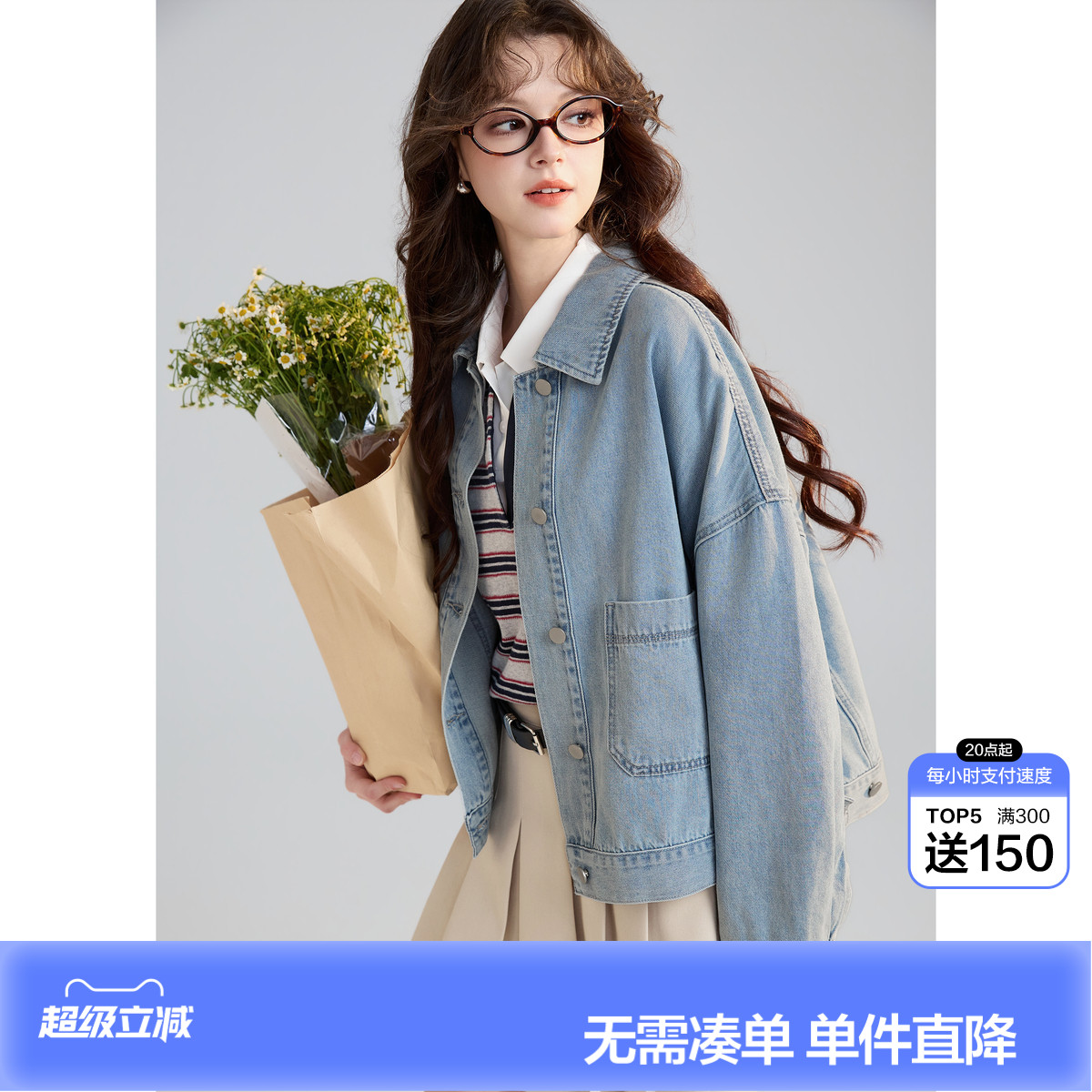 【含莱赛尔】唐狮牛仔外套女短款小个子夹克春秋宽松通勤bf慵懒风图片
