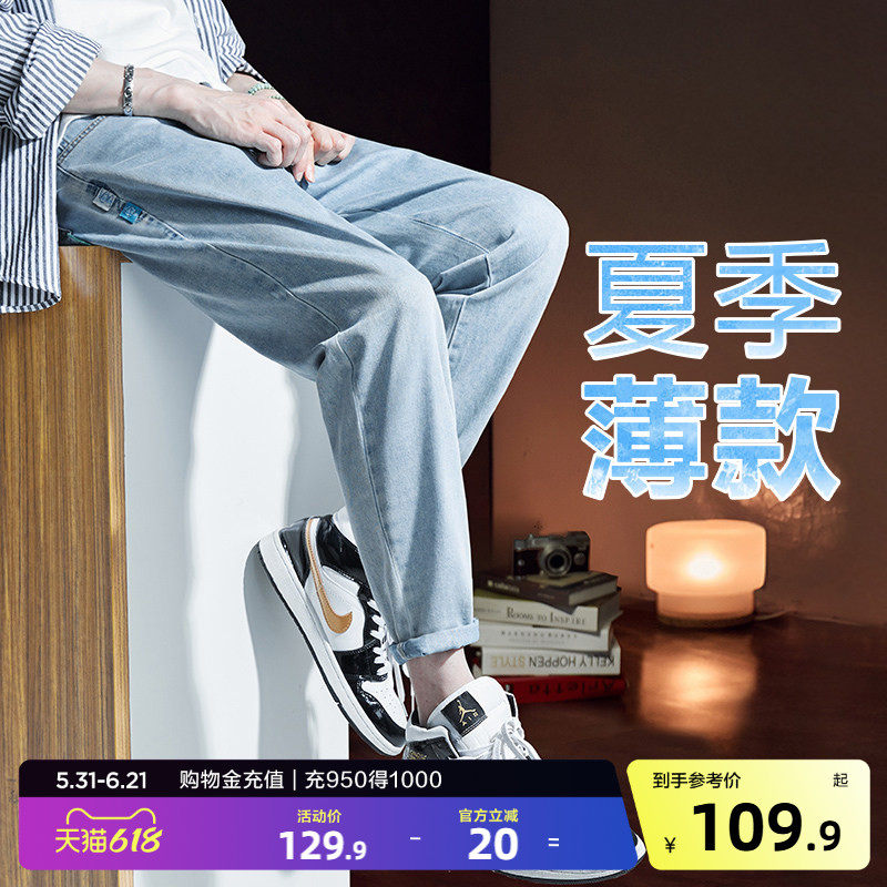 唐狮春夏季新款牛仔裤男生薄款浅色修身夏天宽松直筒长裤子冰丝