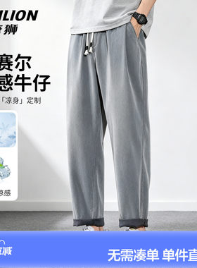 唐狮天丝男夏季宽松直筒九分牛仔