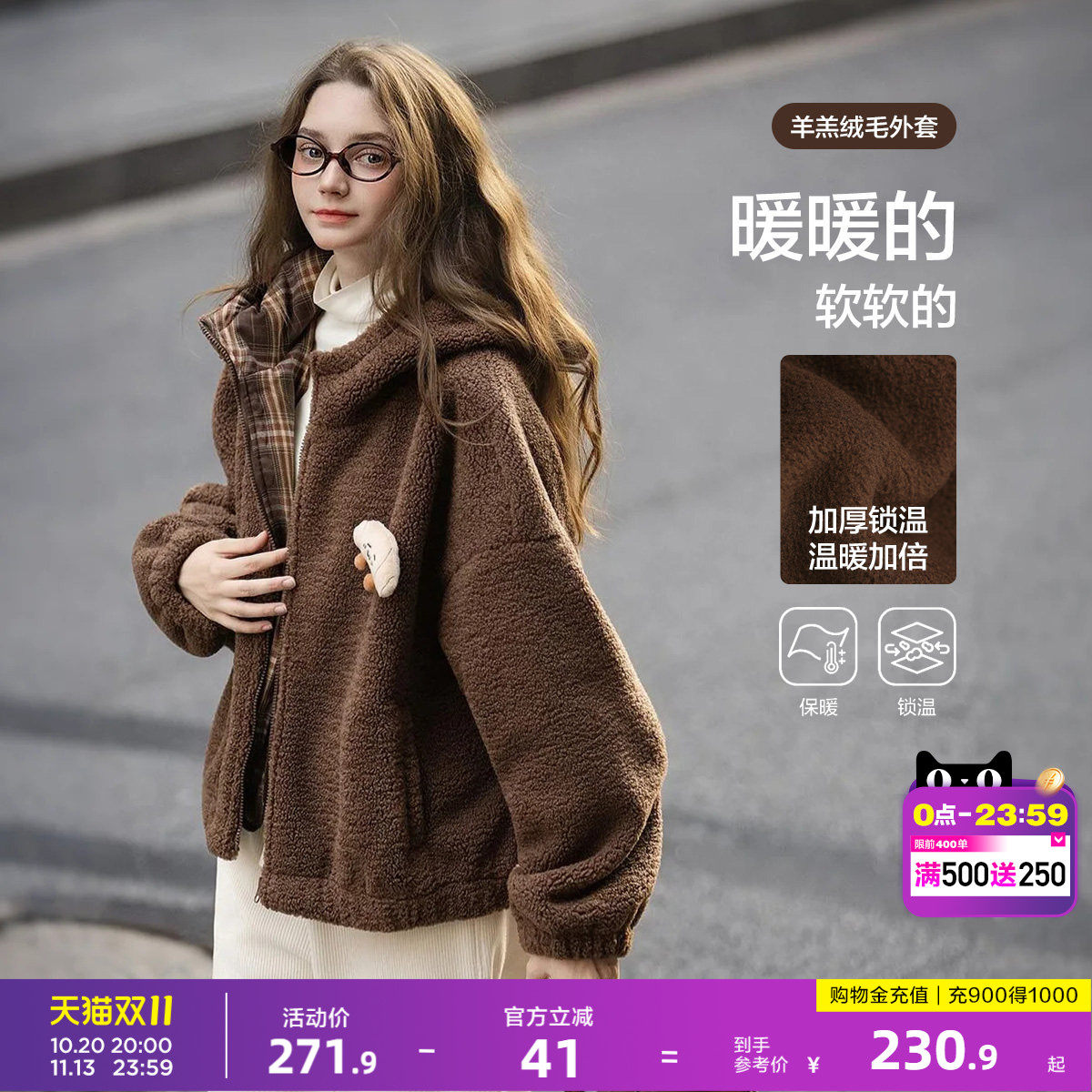 唐狮春秋季加厚外套女短款仿羊羔绒外套棕色拼接格纹毛茸茸时尚