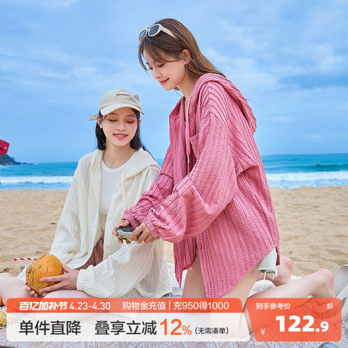 肌理感物理防晒短外套唐狮