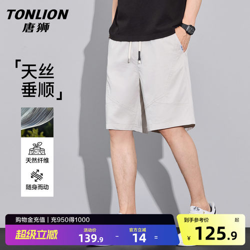 唐狮天丝休闲短裤男2026夏季薄款
