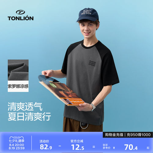 唐狮2026夏季新款男短袖T恤设计感独特潮流宽松T恤男款时尚美式