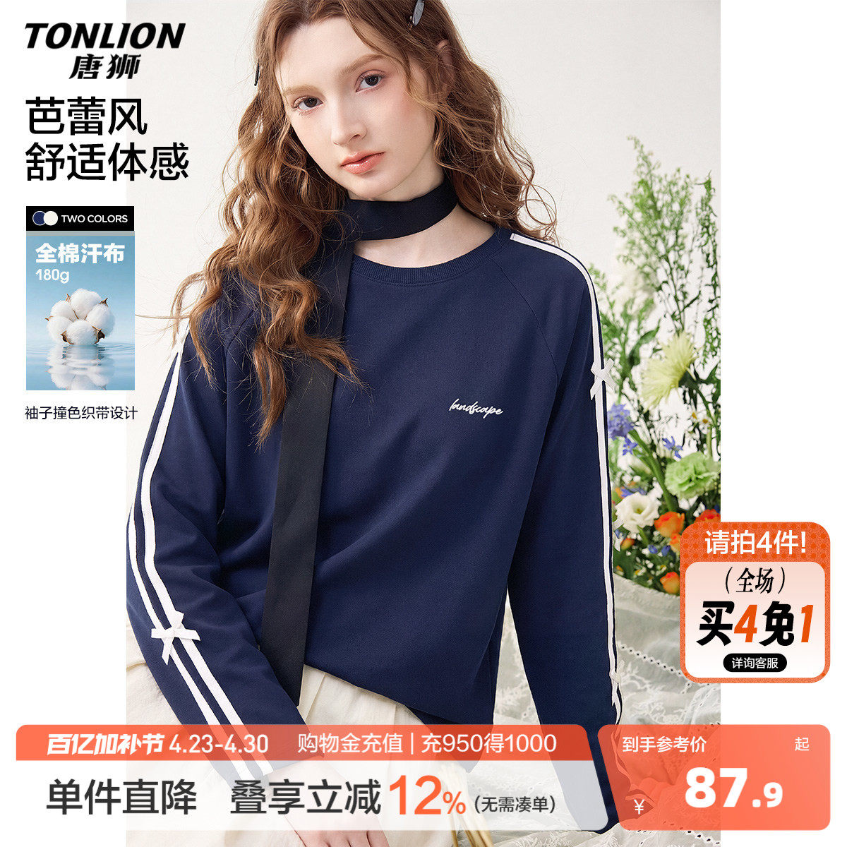 唐狮2026春季新款长袖T恤女蝴蝶结可爱少女风时尚宽松简约日常