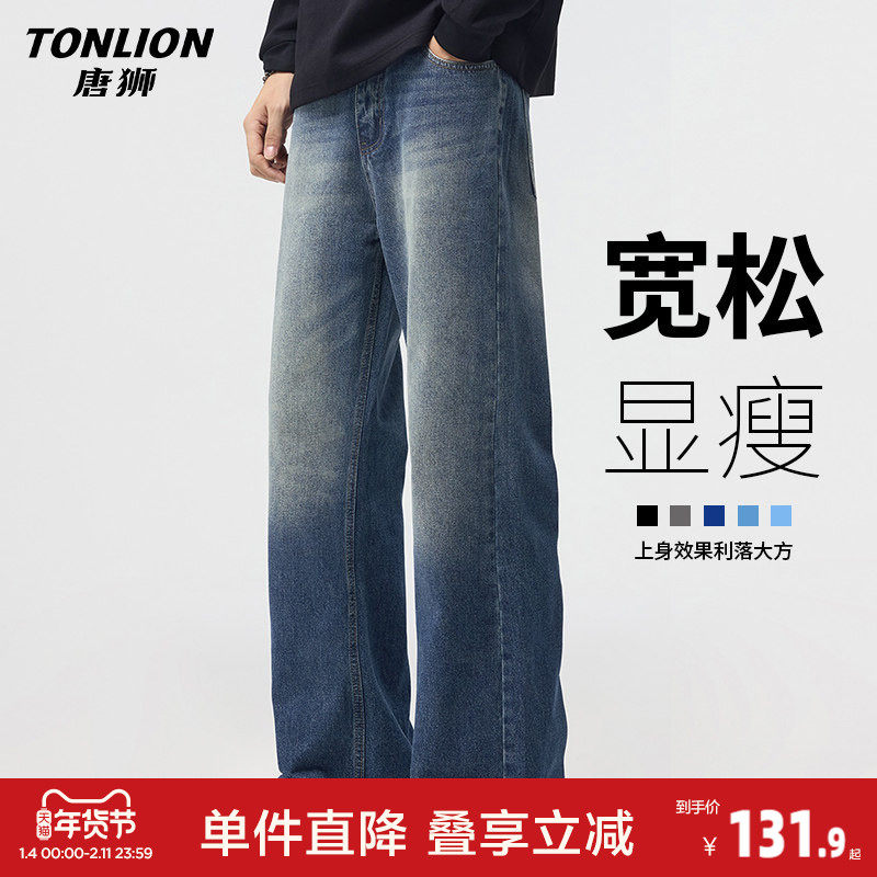 唐狮高端水洗牛仔裤男士春季新款宽松直筒裤潮流渐变阔腿长裤子GA,男装,牛仔裤,淘宝优惠券,粉丝福利购,淘宝优惠卷