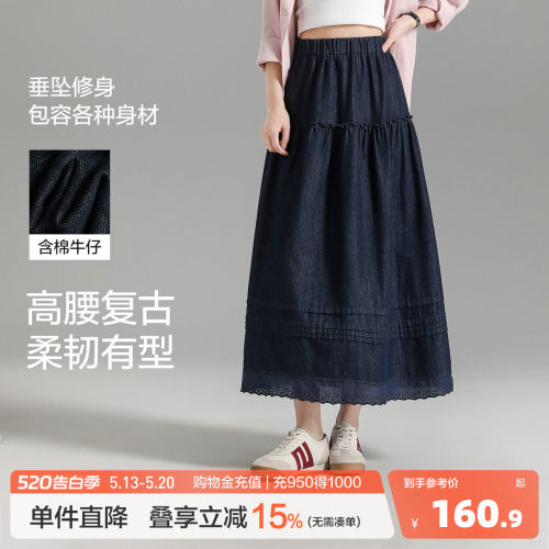 唐狮2026春季新款女牛仔半身裙法式蕾丝花边高腰A字牛仔长裙伞裙