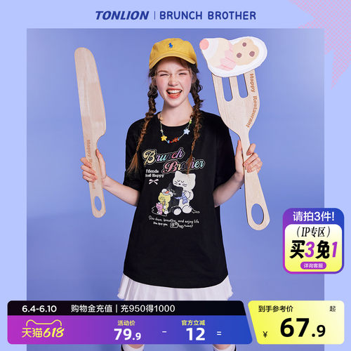 【Brunch Brother联名】唐狮2026夏季女短袖T恤宽松休闲减龄上衣